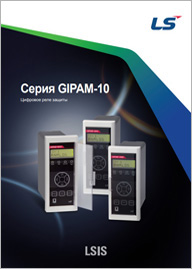 Цифровое реле защиты GIPAM-10 LS
